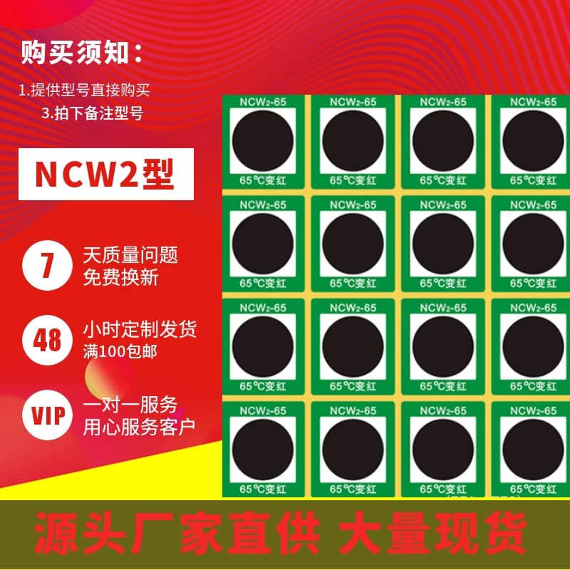 NCW2-55 65 75度