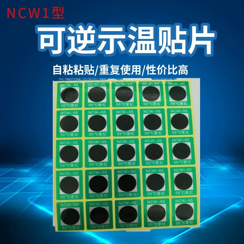 NCW1-55 65 75度