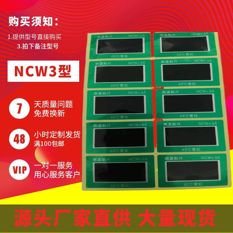 NCW3-55 65 75