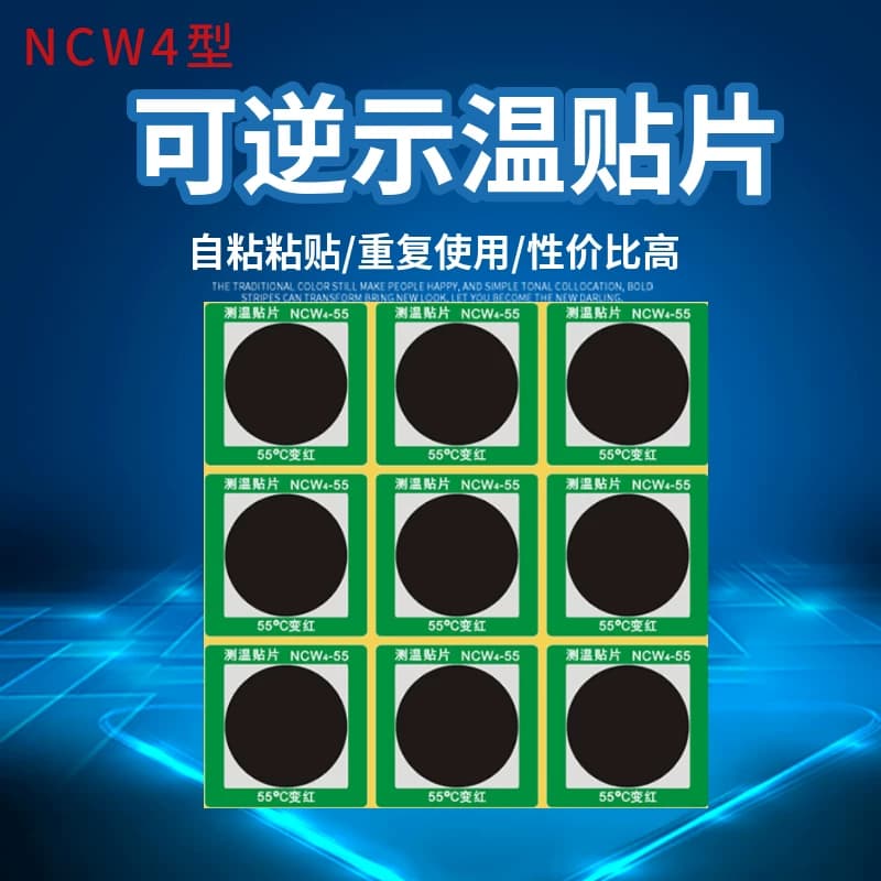 NCW4-55 65 75度