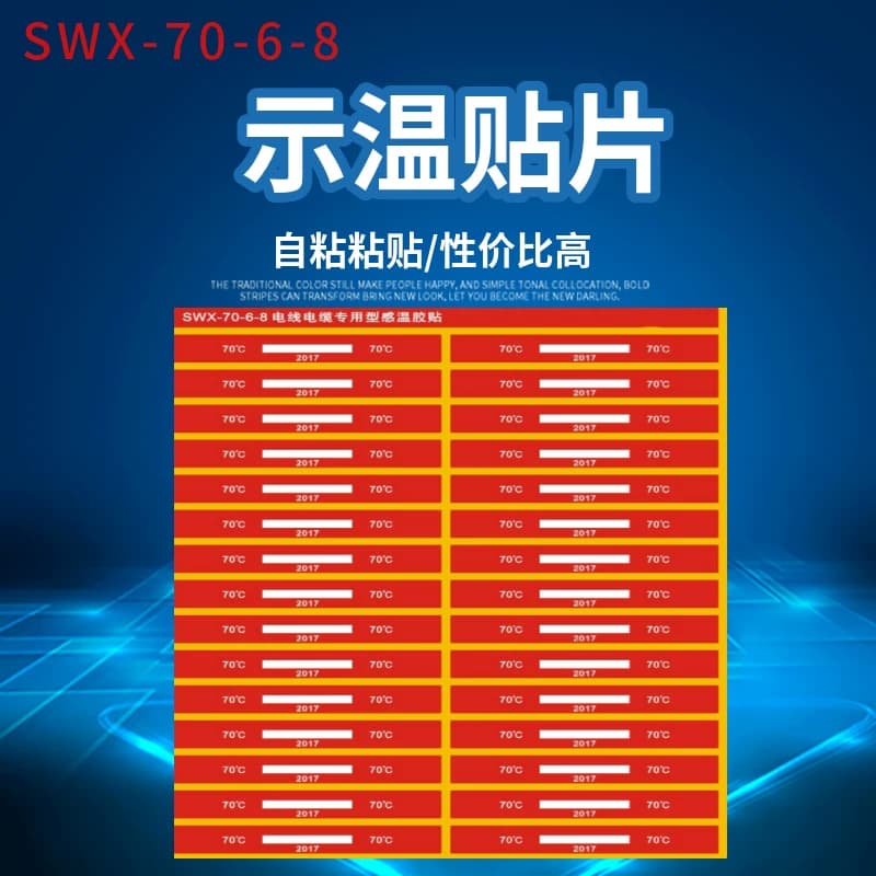 SWB70-6-8 8*60mm