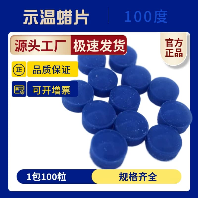 SW-100度