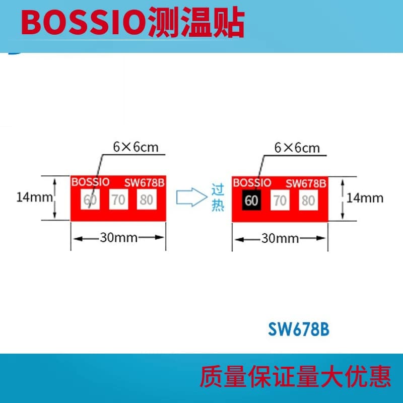 SW678B